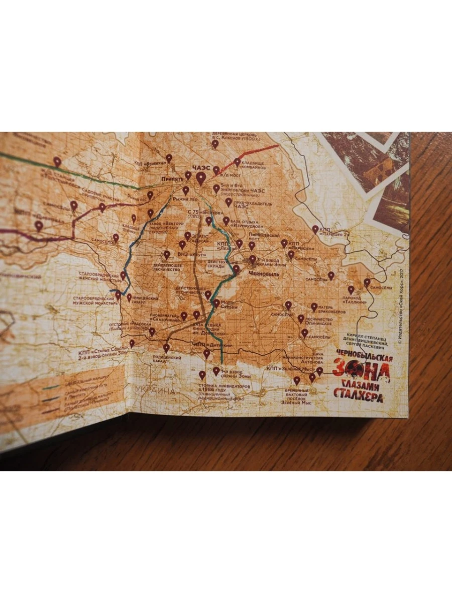 Купить Книгу Сталкер Зона