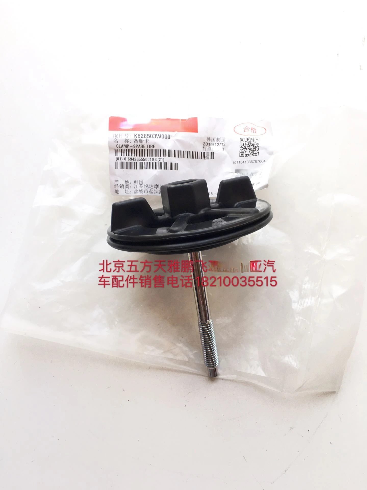 

For KIA K2 K3 K5 Cerato Sportage Car Original Trunk Spare Tire Screw Spare Tire Fixing Screw