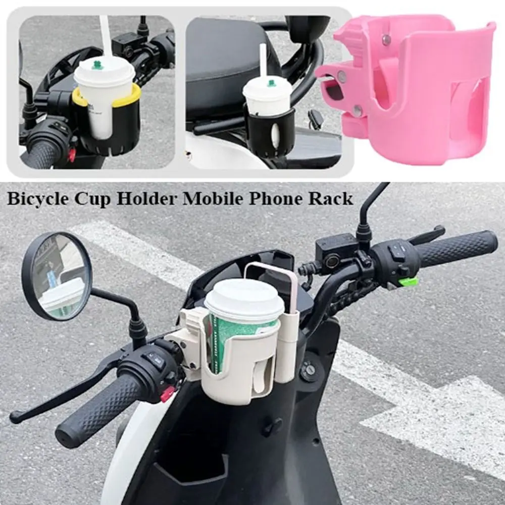 Универсальный подстаканник для мотоцикла 4 цвета пластиковый держатель