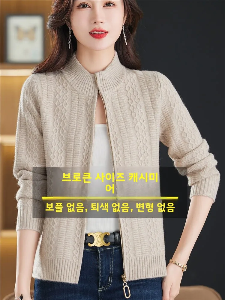 Erdos новый ангорский ранний весенний вязаный кардиган на молнии уличный свободный