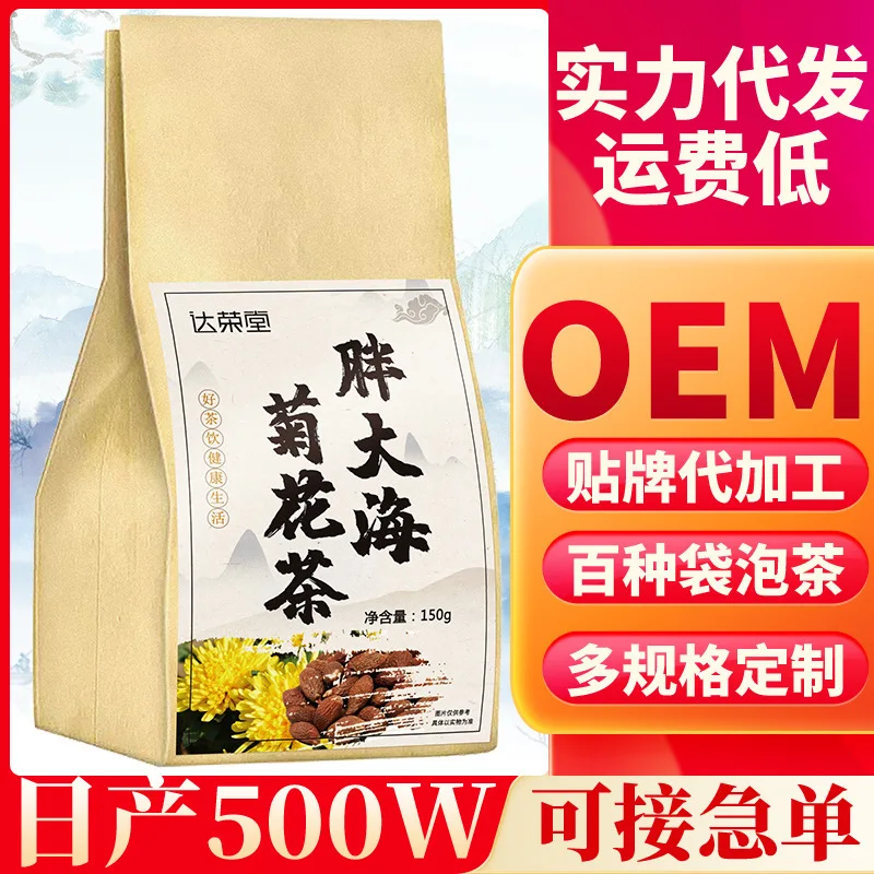 

Pangdahai, чай с хризантемой Luohanguo, Жимолости, апельсин, пакетик, чай, 150 г в коробке, 30 упаковок