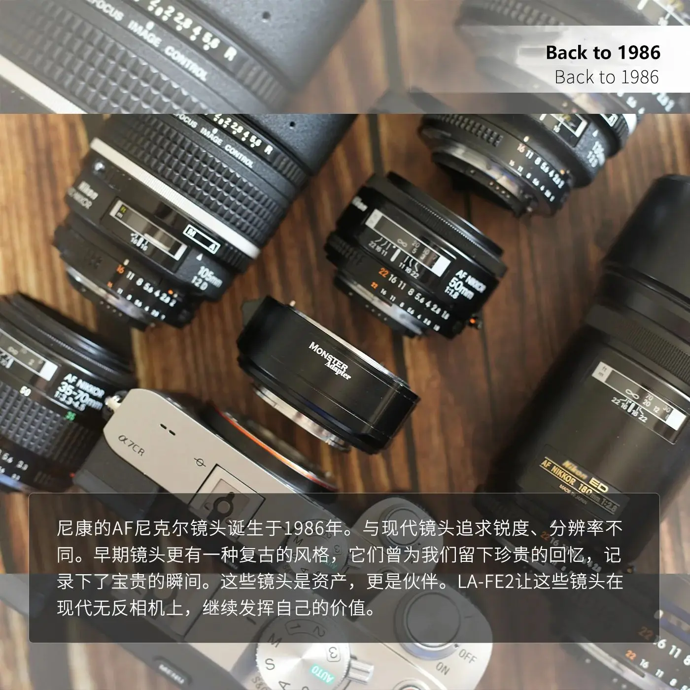Фото Переходник для объективов Monster LA-FE2 с автофокусом для объективов Nikon F Mount G / D к камерам Sony E №3