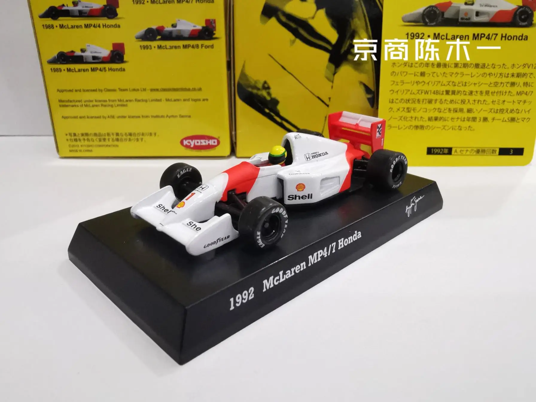 

KYOSHO 1:64 1992 McLaren MP4/7 #1 honda Collection of die cast alloy trolley model ornaments