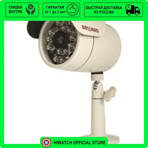 IP-камера уличная Beward N6603