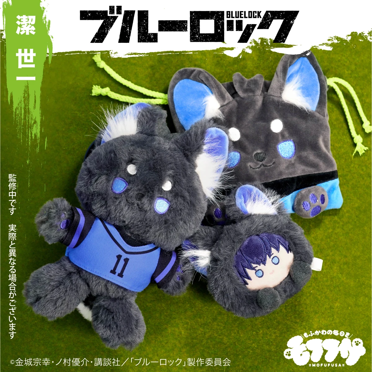 20 см аниме синий замок Isagi Yoichi Bachira Meguru Nagi Seishiro Mikage Reo косплей мягкий хлопковый