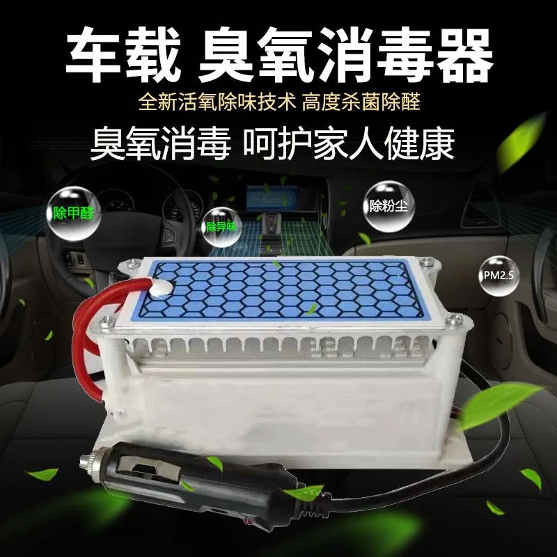 

Озонатор с креплением на автомобиле, 12 В, умно удаляет формальдегид, дым, запах, может быть дезинфицирован и стерилизован