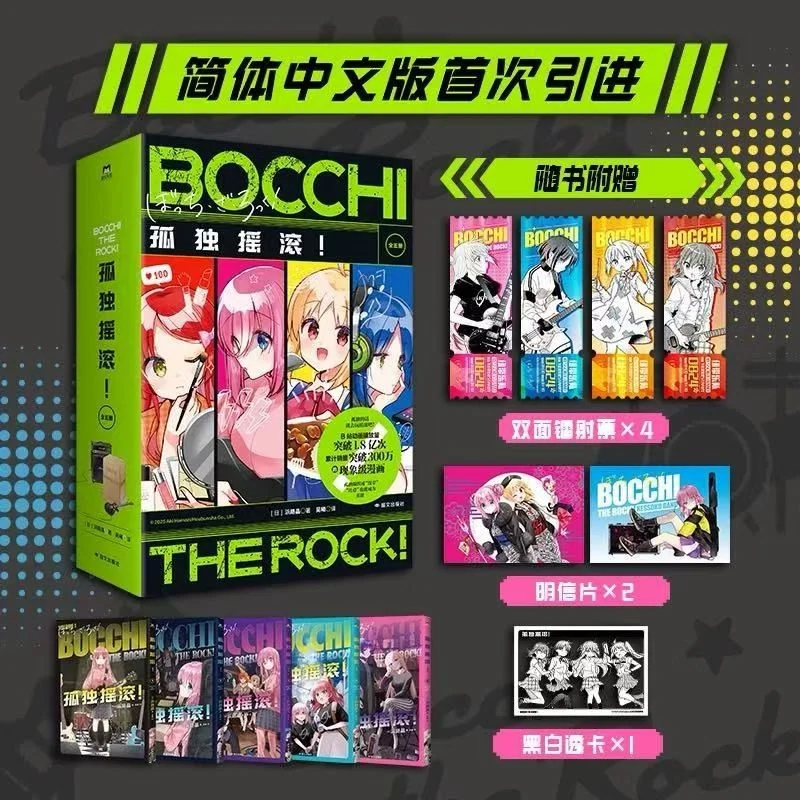 

Lonely Rock 1-5 томов манга QKX