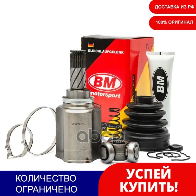 Bm motorsport каталог