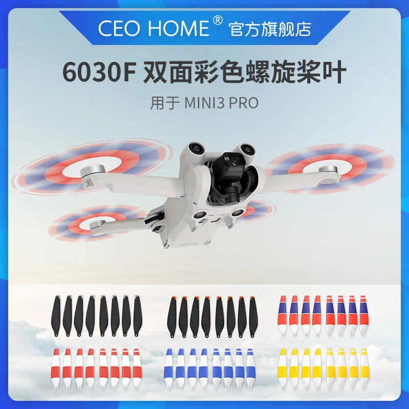 

Suitable for DJI DJI MINI3 PRO mini propeller blade noise reduction paddle silent color quick-release paddle blade