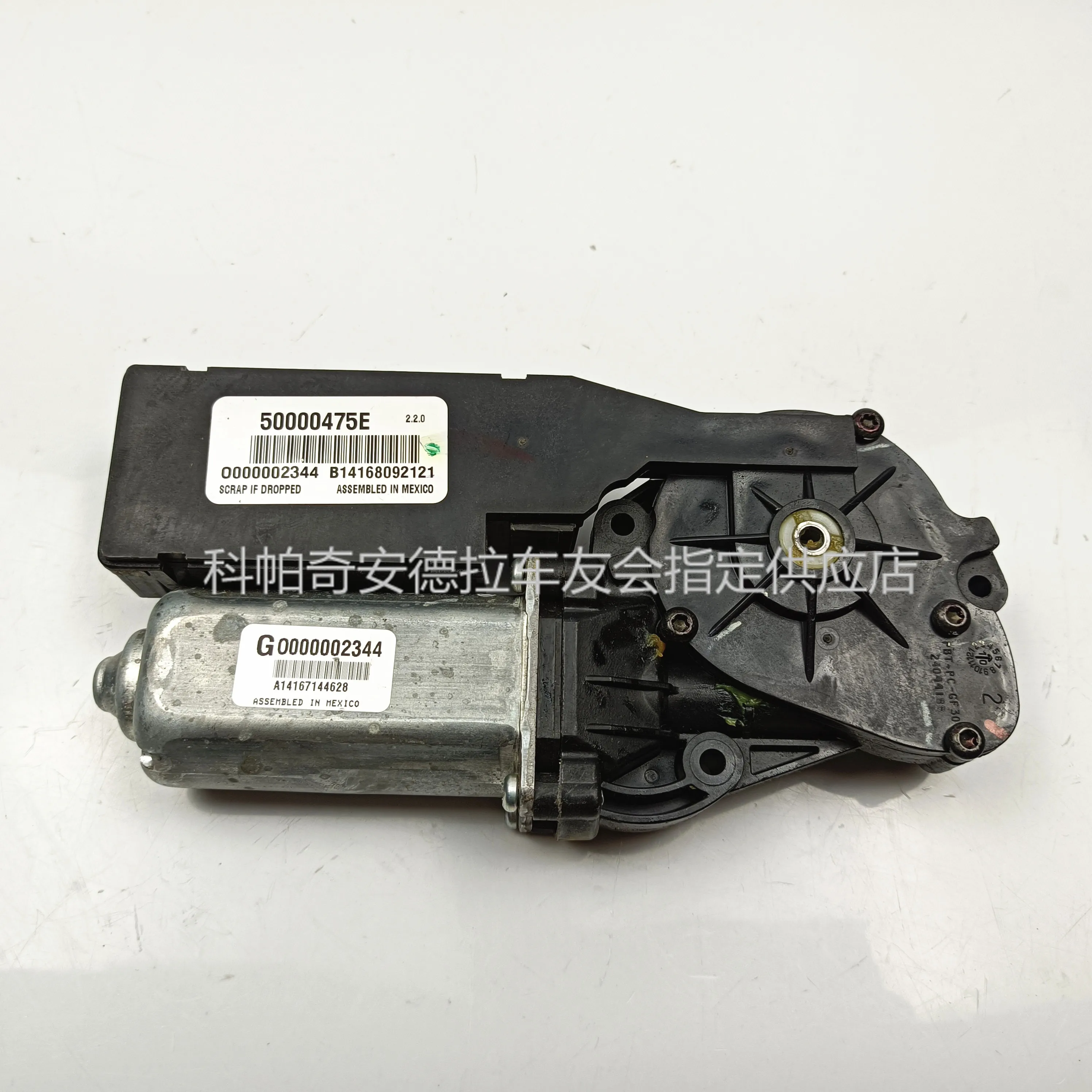 

Brand new original Car Sunroof Motor Sunroof Motor Executive Module For Chevrolet Captiva Opel Antara