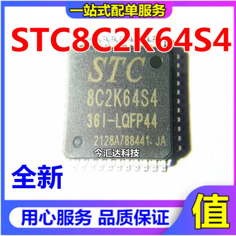

20pcs original new 20pcs original new STC8C2K64S4-36I-LQFP44 STC8C2K64S4