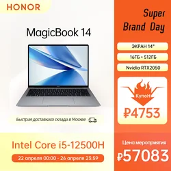 Ноутбук 14'' HONOR MagicBook 14 на i5-12500H и RTX2050 за 52988 руб