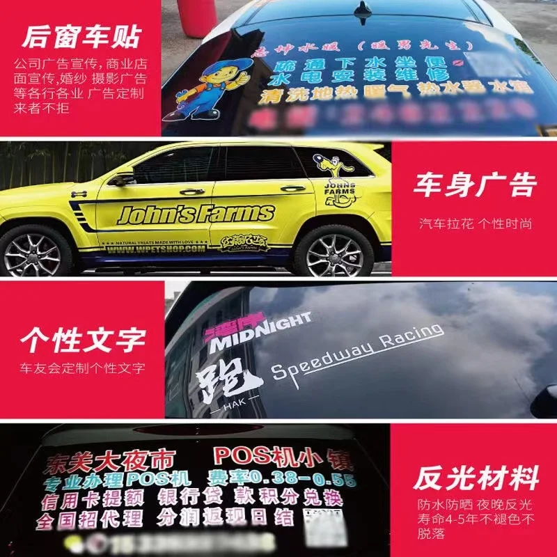 Пользовательские автомобильные наклейки логотип компании текстовый узор адрес