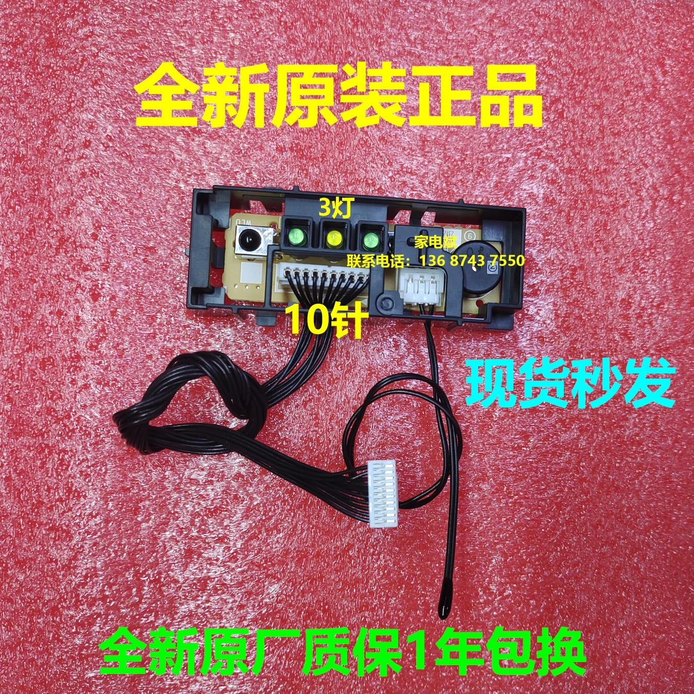 3П 206563 -1 Пластина приемника кондиционера Daikin P для 3P 185701