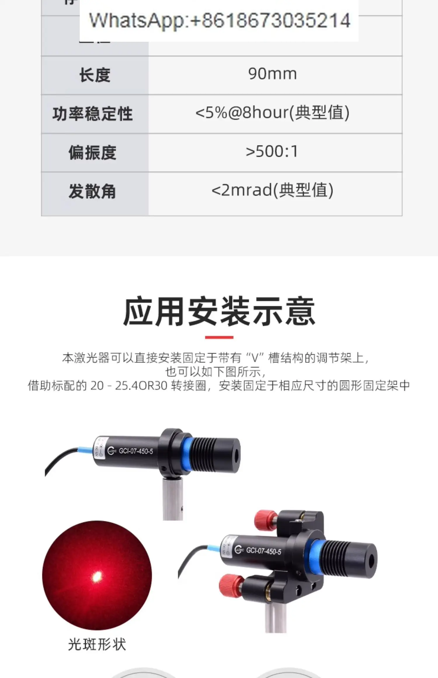 Компактный полупроводниковый лазер GCI-07 series
