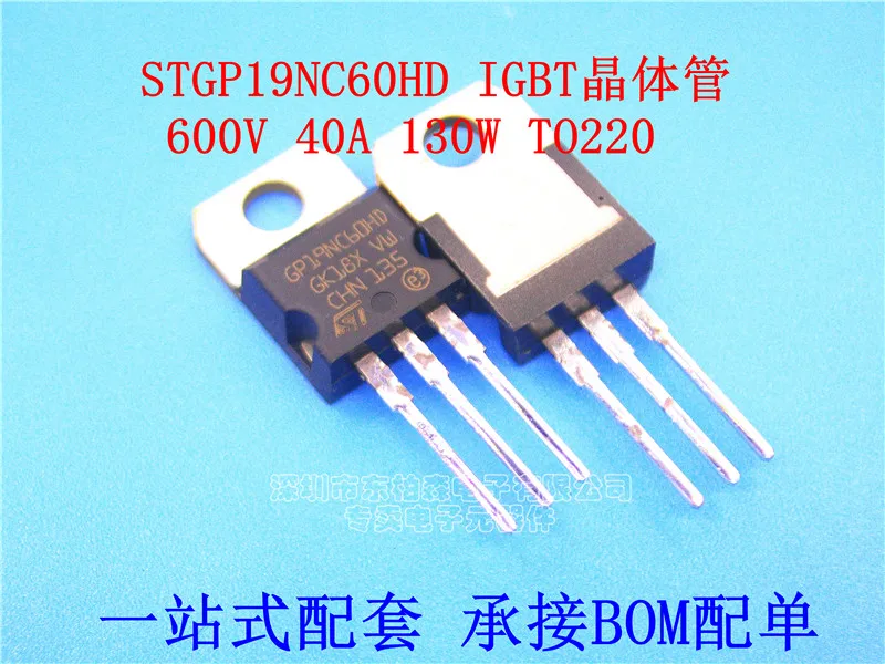 

5 шт. STGP19NC60HD GP19NC60HD 600 в 40 А TO220 бтиз трубка