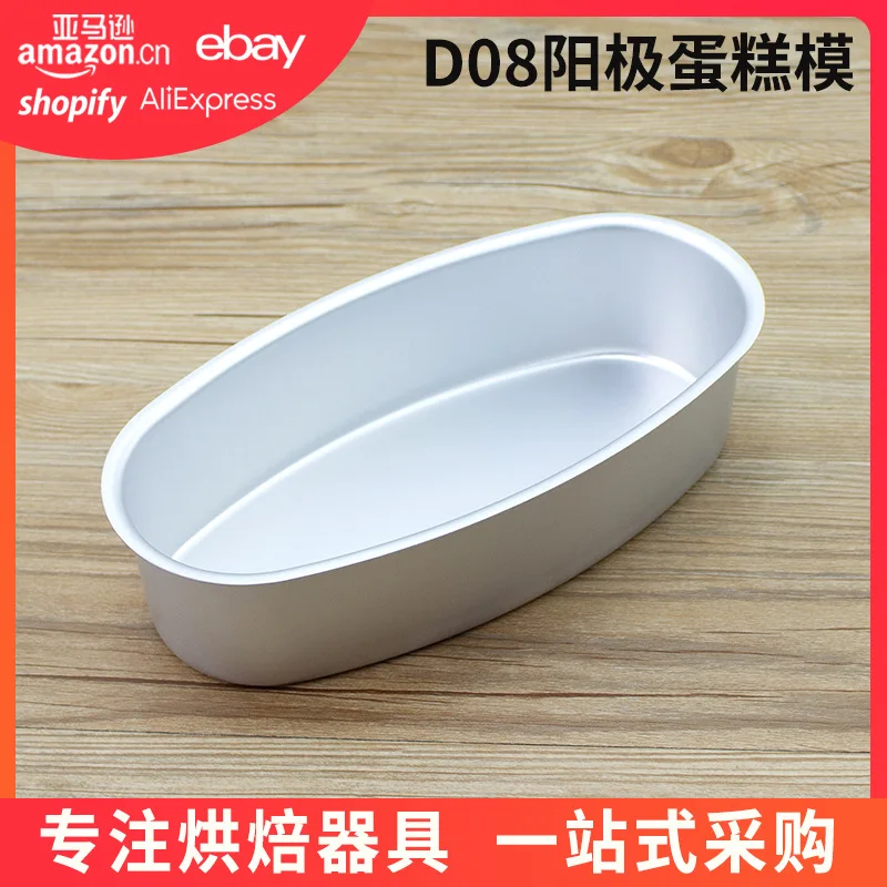 

Pastry Utensils Hot Selling Recommended D08 Aluminum Alloy Baking Mold Anode Movable Guangdong