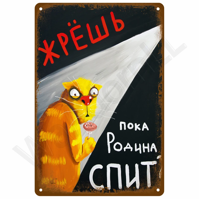 Винтажная металлическая пластина, жестяная вывеска, тарелки, бар, ретро металлическая вывеска, настенная художественная роспись, эстетическая комната, предметы домашнего декора, плакат, украшение для гаража (art.: 3920ccded95a9) - 3920ccded95a9