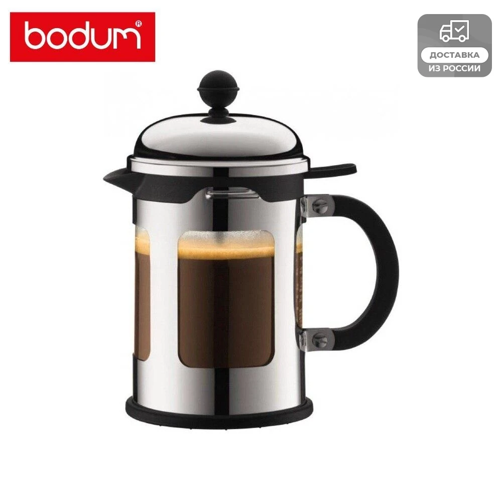 Кофейник френч-пресс Bodum Chambord 0 5л 11171-16 | Дом и сад