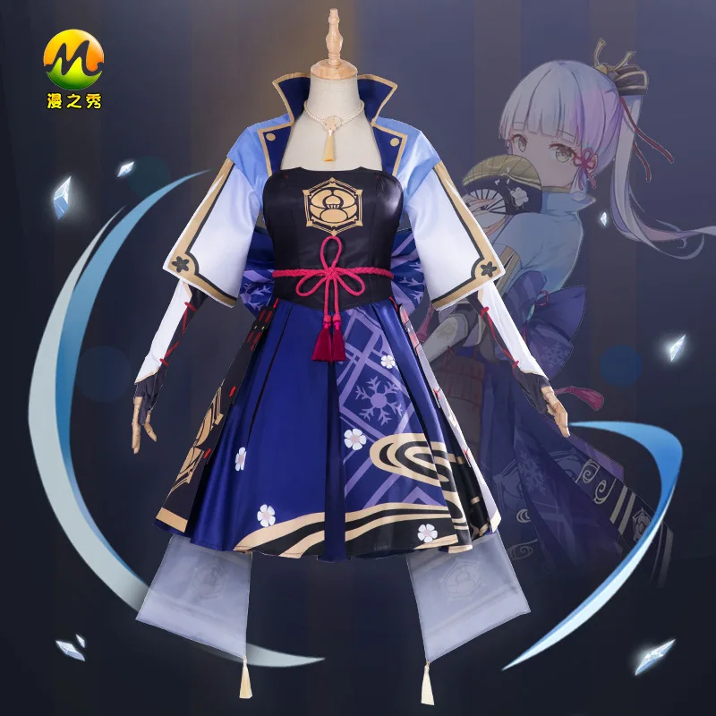 

Yuanshen Cos God Ayahua Cos Clothing Original God Game Suit God Ayahua Cosplay Costume Female Cosplay Costumes Cotton