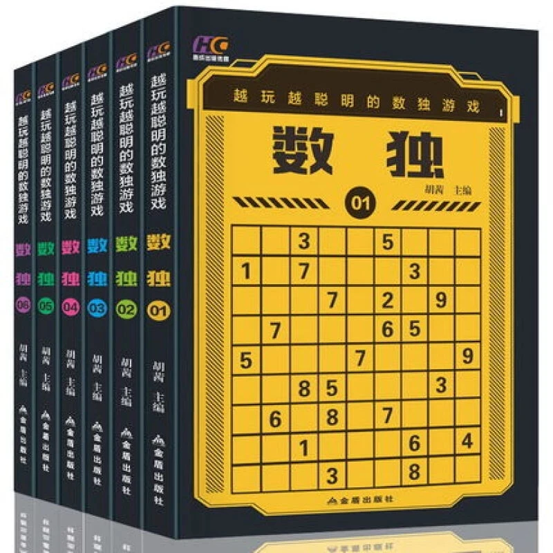 Рисунок 2 - Книжка Sudoku Jiugongge для обучения