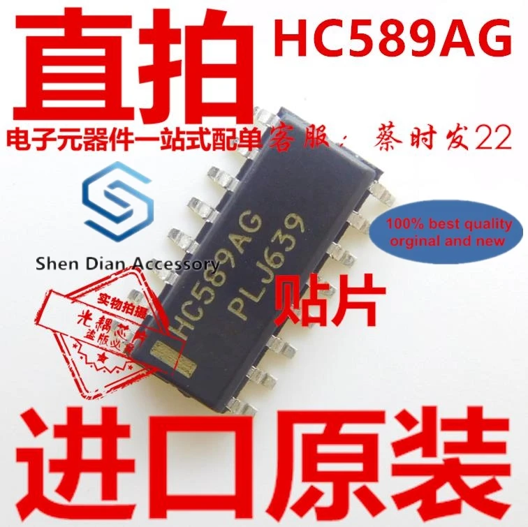 

10 шт., 100% оригинальная новая фотосессия, патч MC74HC589ADR2G, SOP16, чип HC589AG
