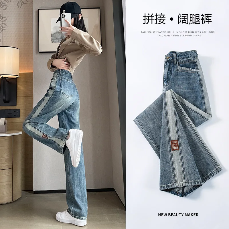 

Wide-leg jeans women spring and autumn 2023 new high-waisted straight tube loose draping mop long pants splicing