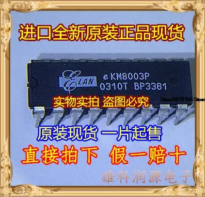 

5 шт. KM8003P DIP-18