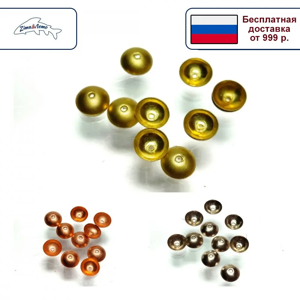 Коронки чешуйки 100/500 шт. Круглые. Штамповка для пайки мормышек - купить по