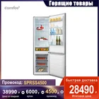 Холодильник Comfee RCB479DS2R Класс A++ 326л No Frost LED индикация