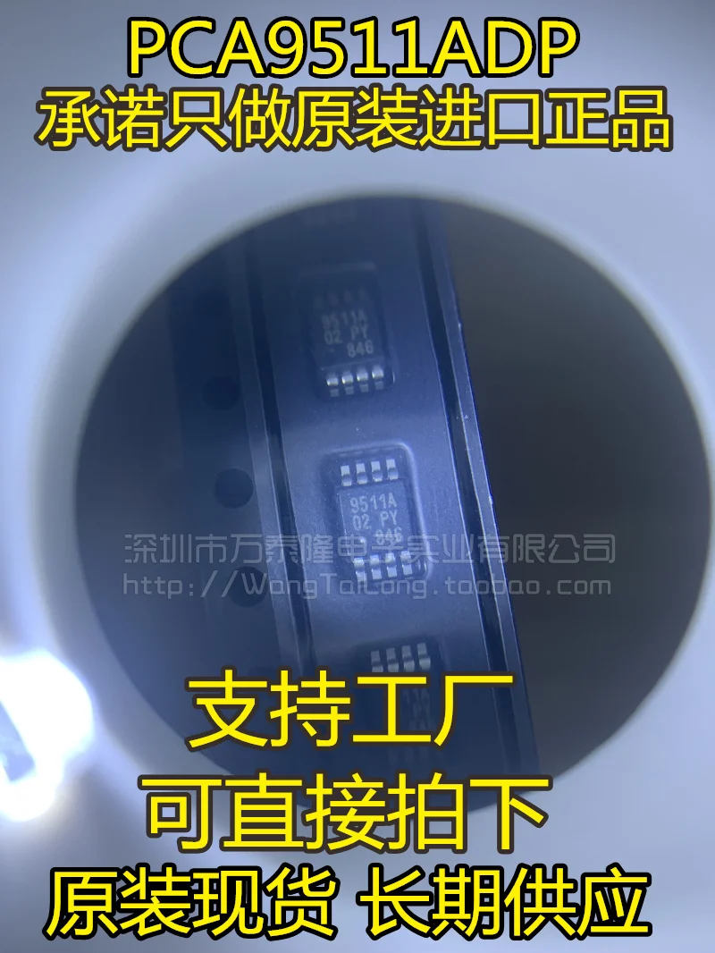 

5PCS/LOT PCA9511ADP PCA9511A 9511A MSOP8