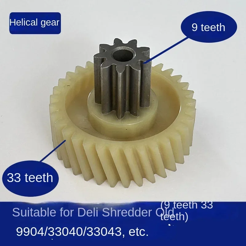 Deli Шредер 9904 33040 33043 9907 9912 9920 9953 и другие Шредеры
