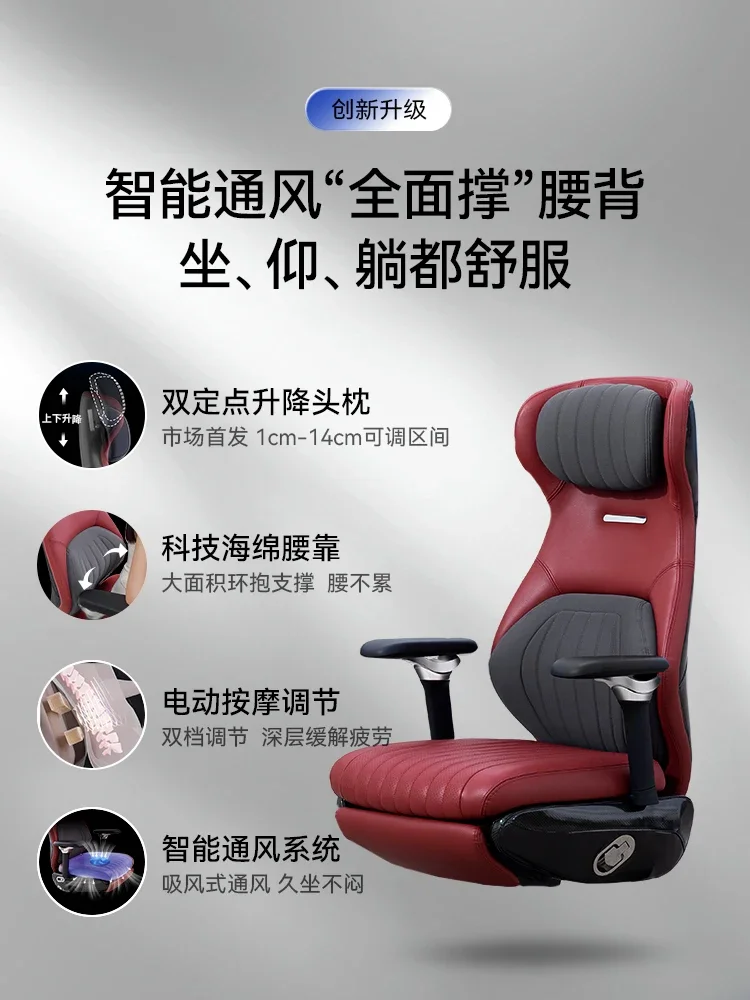 Эргономичное электрическое кожаное офисное кресло игровое удобное компьютерное