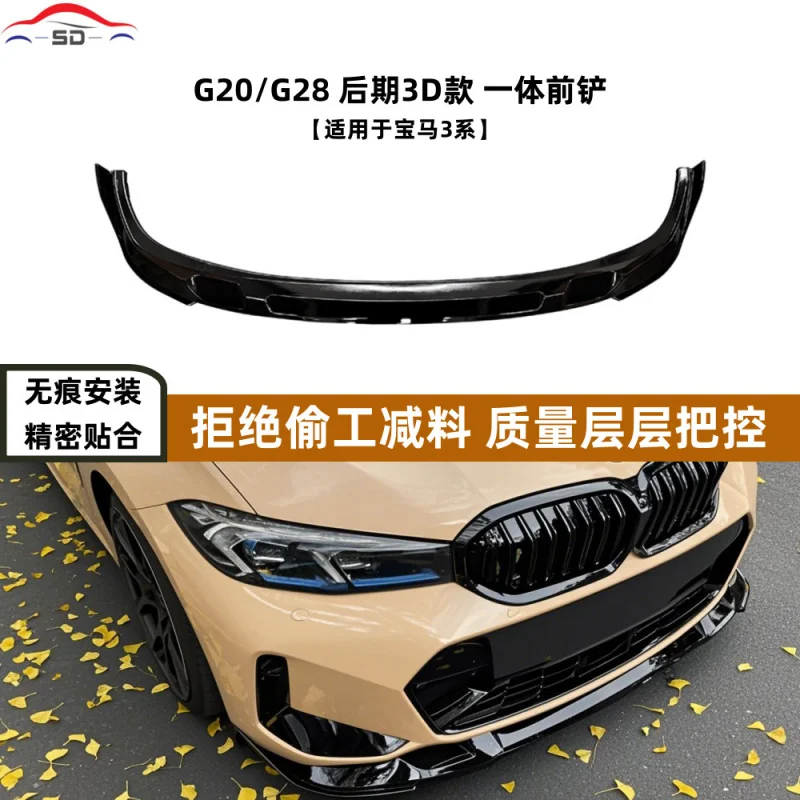 Фото Reli подходит для Bmw3DepartmentG20/G28 Later Stage3DStyle, встроенная передняя лопата, детали для модификации автомобиля, большой запас, отличная цена №3