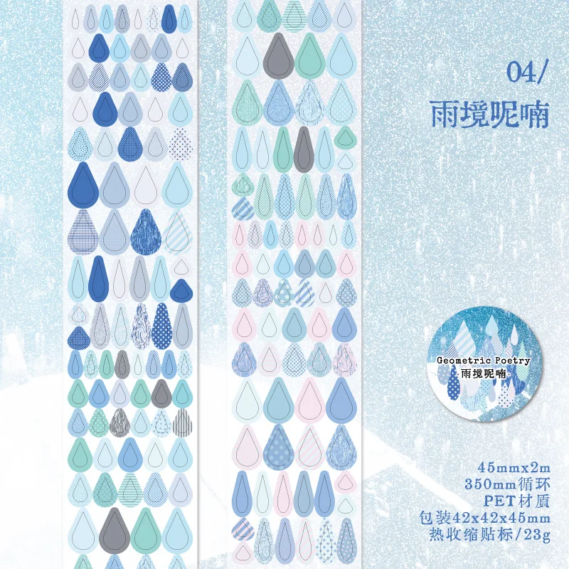 Лента для высечки ПЕТ с флэш-песком, украшение, маскирующая лента для коллажа для планировщика, материал для скрапбукинга, клейкая ПЭТ-лента