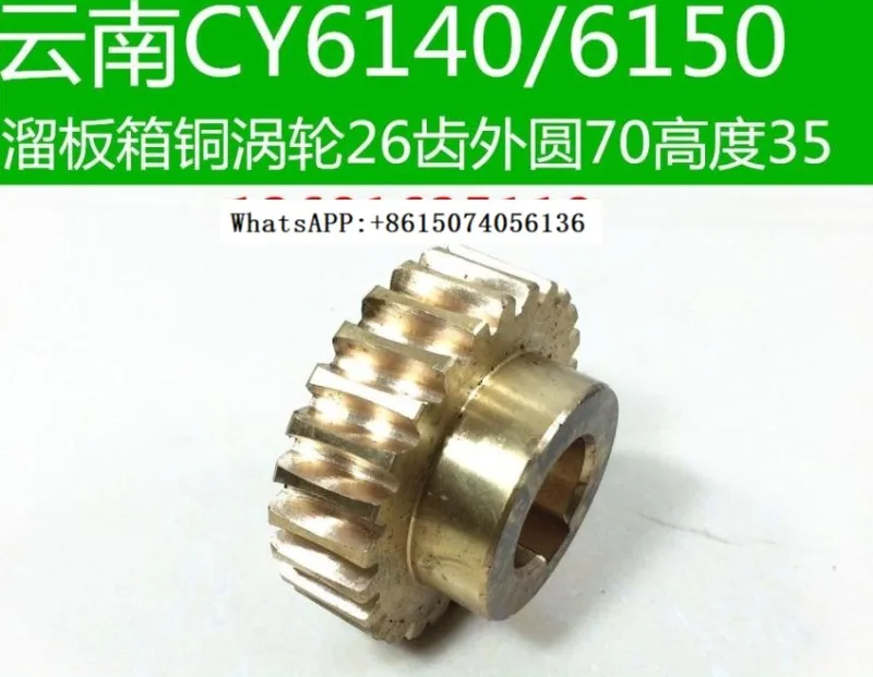 CY6140 Yunnan CY6150 токарный станок C-opper T-urbine