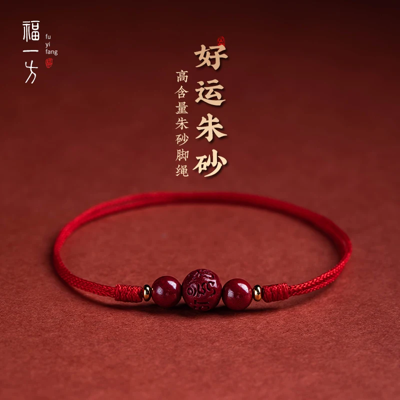 

, natural cinnabar anklet summer transport beads simple women's honmei nian rabbit ethnic style red rope woven anklet