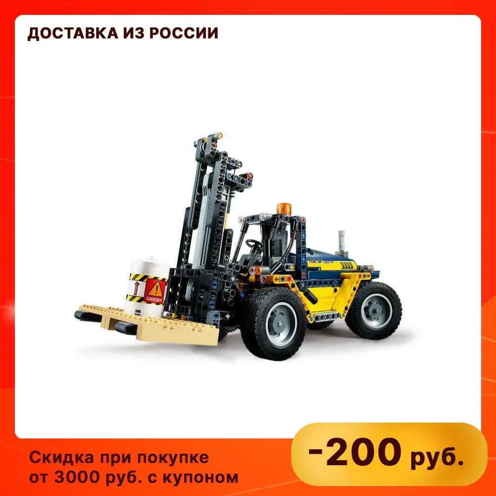 Конструктор LEGO Technic (Техник) 42079 Сверхмощный вилочный погрузчик 9+ | Игрушки и хобби