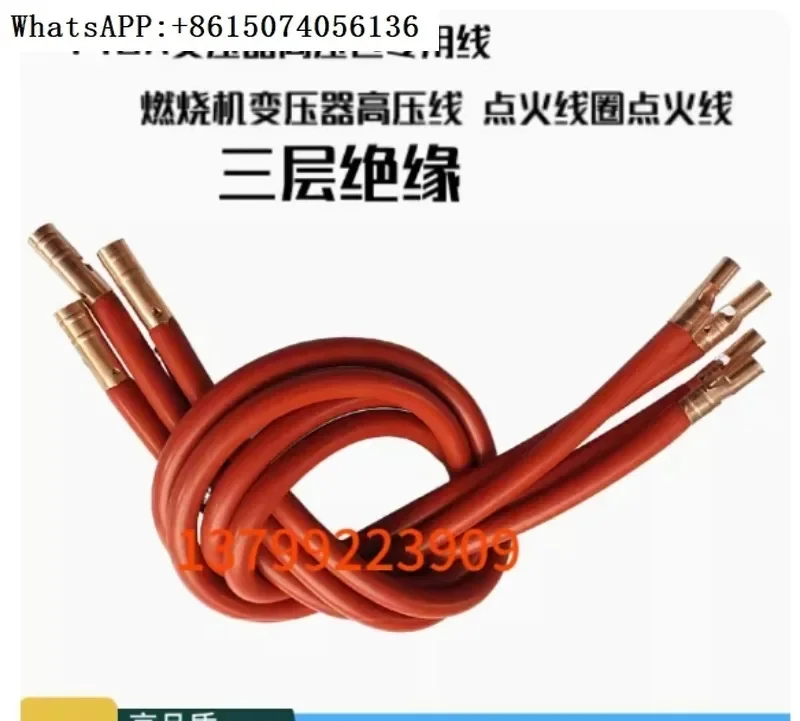 Высоковольтный провод трансформатора двигателя горения катушка зажигания 7 мм