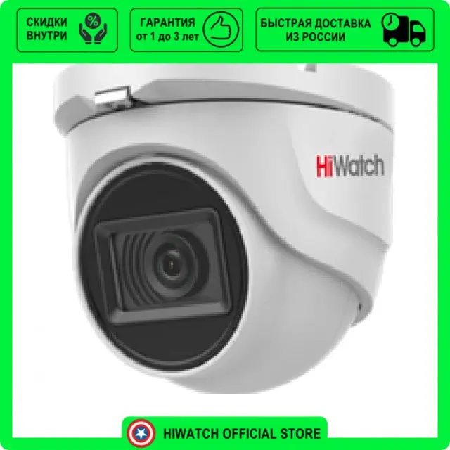 Видеокамера Hiwatch DS-T203(B) (3.6 mm)