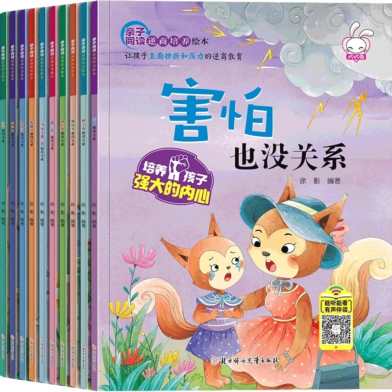 Ceny 10 Sztuk Dzieci Edukacja Emocjonalne Zarządzanie Bajka Na Dobranoc Odwrotna Iloraz Szkolenie Książka Obrazkowa Na Prezent Wczesne Oświecenie Najtaniej 10 Sztuk Dzieci Edukacja Emocjonalne Zarządzanie Bajka Na Dobranoc Odwrotna Iloraz Szkolenie Książka Obrazkowa Na Prezent Wczesne Oświecenie