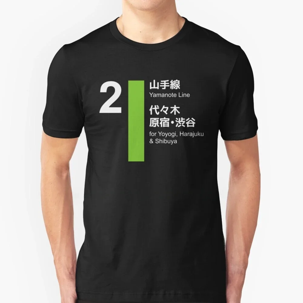 Фото Мужская футболка Yamanote Line Tokyo-Shibuya и Harajuku, черный юмор, Токио Яманоте, японский поезд, Harajuku Shinjuku Shibuya Yoyogi №1