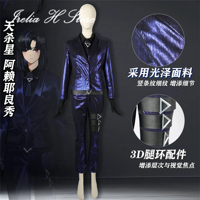 Фото Костюм для косплея Irelia H Store Ryoshu Emil Sinclair, наряд для косплея Limbus Company, костюм для Хэллоуина, аниме-косплей №1