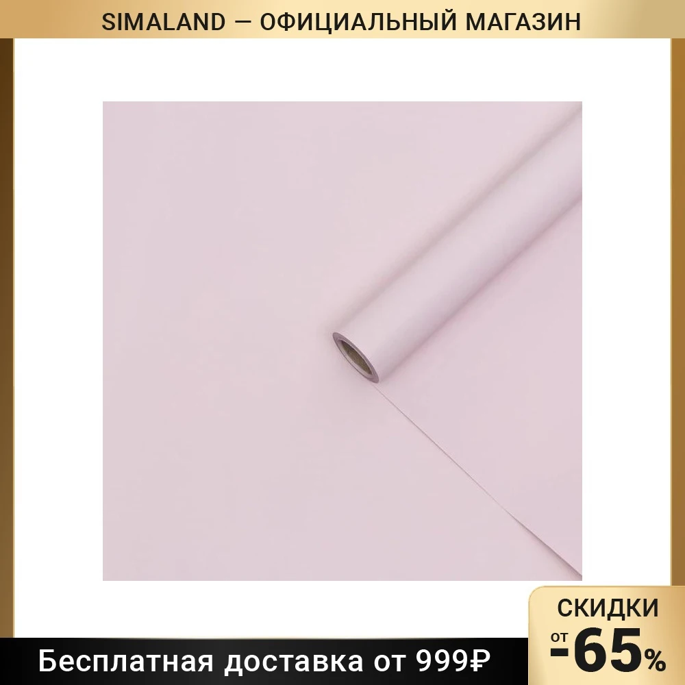 Плёнка матовая 0 5 x 10 м 65 мкм пастельная серия 7135850 |