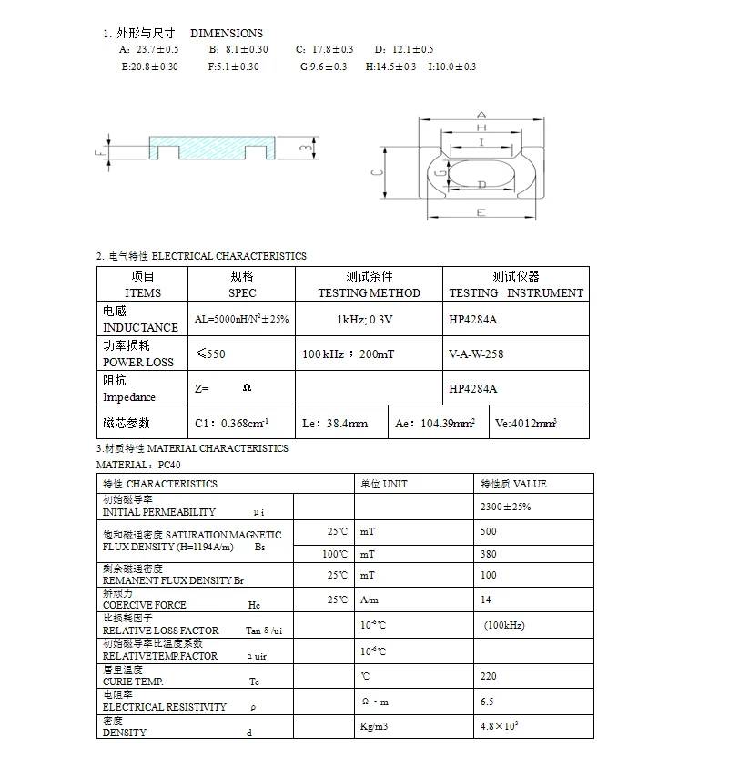 PD Быстрая зарядка ATQ23 ATQ23.7 ферритовый сердечник PC95 материал и бобина
