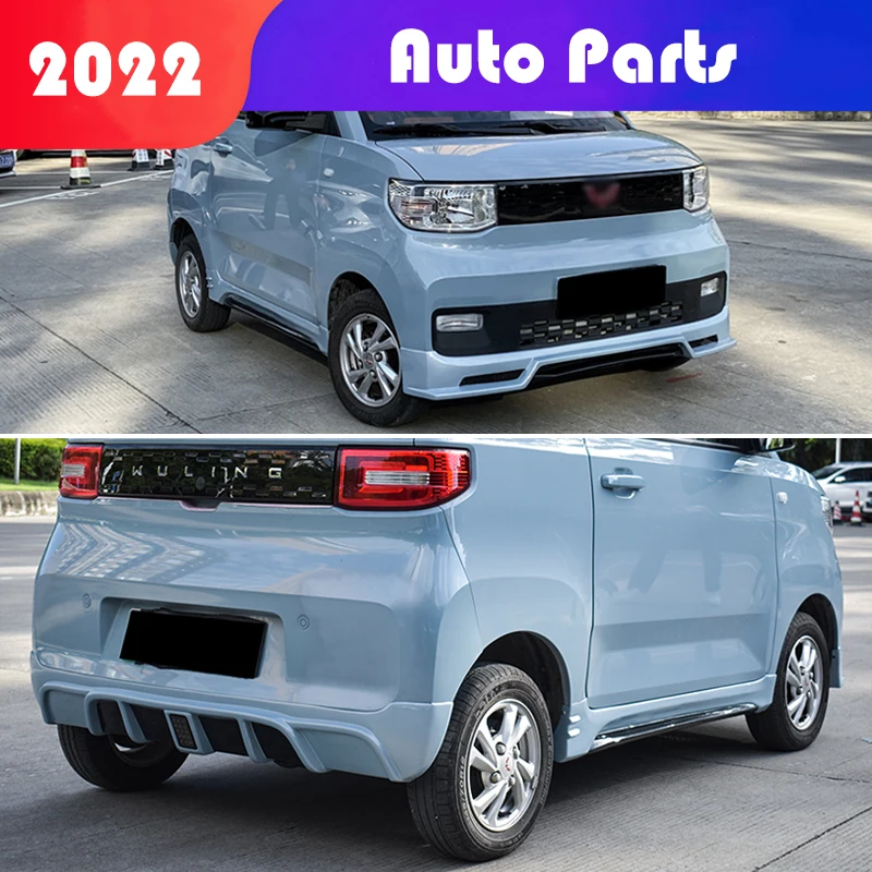 Костюм Belle2022 для Hongguang Wuling minivе небольшая объемная Модифицированная краска