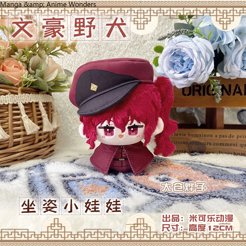 12 см аниме косплей Sigma Suehiro Teccho Ookura Teruko очаровательный рюкзак сидячая поза кулон