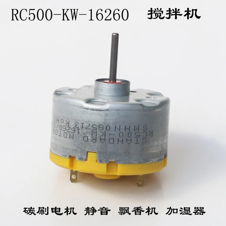 RC500-KW/16260 Motor DC 12V 12000RPM Round 32mm Diameter Spindle Engine Sweeping Robot Humidifier Blender Fan Rotating Light