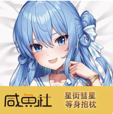 Аниме виртуальный Youtuber Hoshimati Suisei Сексуальная дакимакура строгая Мужская Подушка