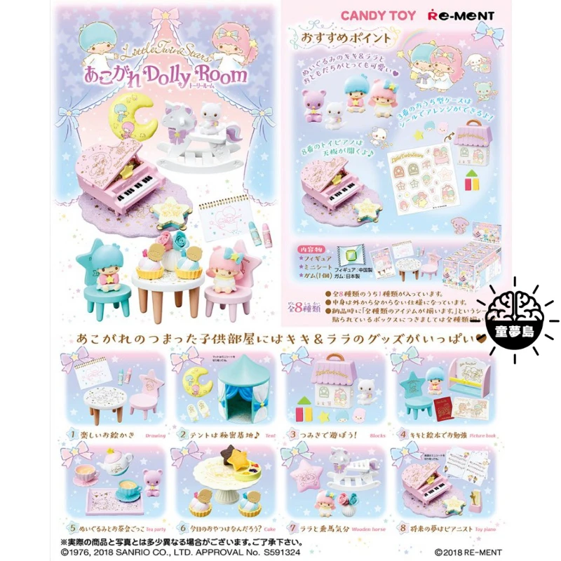 

Original Genuine Japanese RE-MENT Kawaii Little Fairy Twin Stars Dream Room Anime Figure Box Toys Gift Miniatures Model
